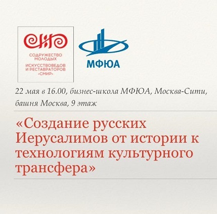 В Москва-Сити пройдет лекция по результатам полевых экспедиций