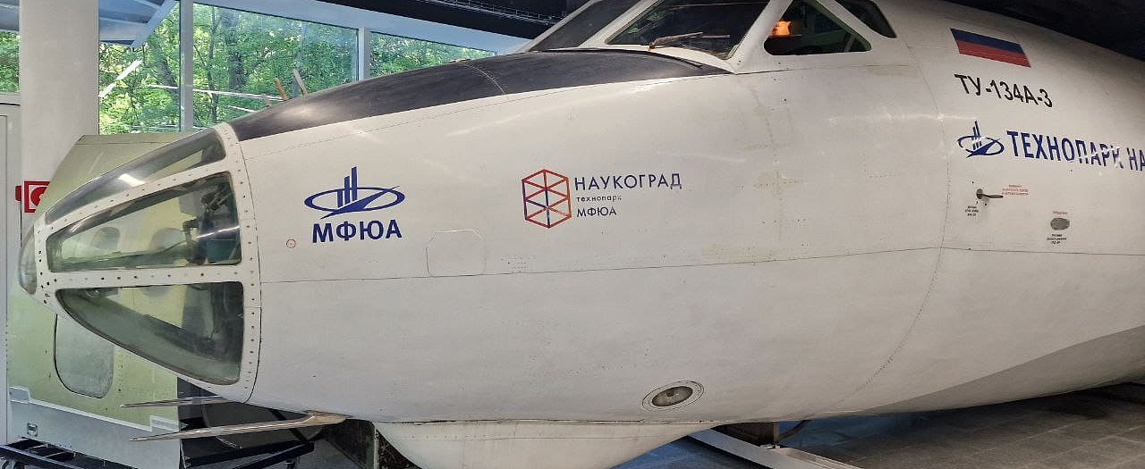 Авиация и космонавтика
